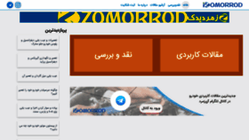 What Izomorod.com website looked like in 2020 (4 years ago)