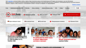 What Inyazprofi.ru website looked like in 2020 (4 years ago)
