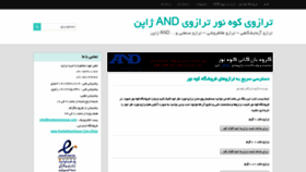 What Irancomputer.net website looked like in 2020 (4 years ago)