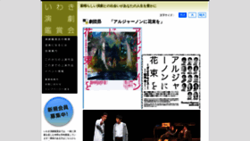 What Iwaki-enkan.jp website looked like in 2020 (4 years ago)