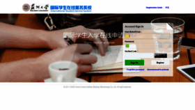 What Iaa.suda.edu.cn website looked like in 2020 (4 years ago)
