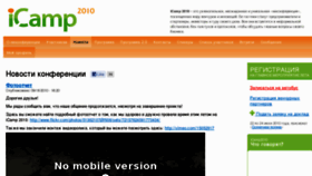 What Icamp.ru website looked like in 2011 (12 years ago)