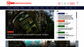 What Investigator.org.ua website looked like in 2020 (4 years ago)