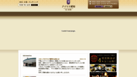 What Iris-aichi.com website looked like in 2020 (4 years ago)