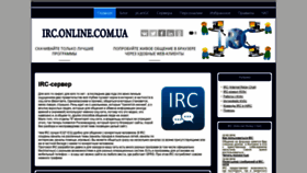 What Irc.com.ua website looked like in 2020 (4 years ago)