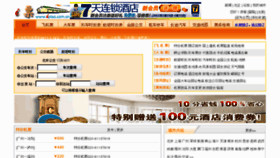 What Ipiao.com.cn website looked like in 2011 (12 years ago)