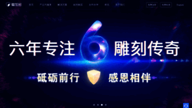 What Ijiami.cn website looked like in 2020 (4 years ago)