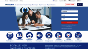 What Isecurity.md website looked like in 2020 (4 years ago)