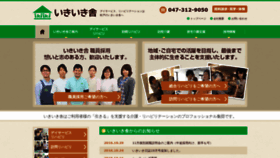 What Ikiikisya.com website looked like in 2020 (4 years ago)