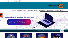 What Iranlms.org website looked like in 2020 (4 years ago)