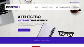 What Indextop1.ru website looked like in 2020 (4 years ago)