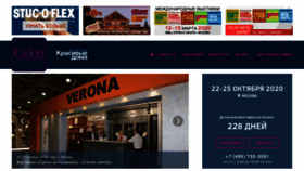 What Interior-expo.ru website looked like in 2020 (4 years ago)