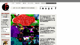 What Imagef.jp website looked like in 2020 (4 years ago)