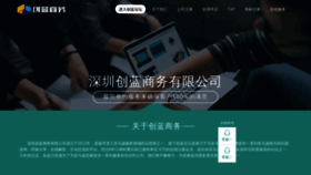 What Ichuanglan.com website looked like in 2020 (4 years ago)