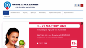 What Iatrikidiagnosigroup.gr website looked like in 2020 (4 years ago)