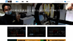 What It-times.com.cn website looked like in 2020 (4 years ago)