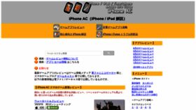 What Iphoneac.com website looked like in 2020 (4 years ago)