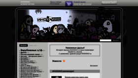 What Inoekino.ru website looked like in 2020 (4 years ago)