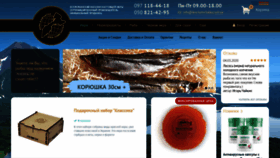 What Ikra-kamchatka.com.ua website looked like in 2020 (4 years ago)