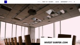 What Investsurfer.com website looked like in 2020 (4 years ago)