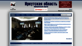What Irkobl.ru website looked like in 2020 (4 years ago)