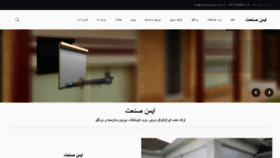 What Imensanaat.com website looked like in 2020 (4 years ago)