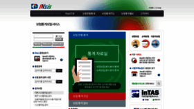 What Insis.or.kr website looked like in 2020 (4 years ago)