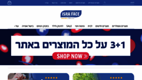 What Israface.co.il website looked like in 2020 (4 years ago)