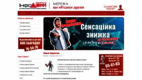 What Infodom.km.ua website looked like in 2020 (4 years ago)