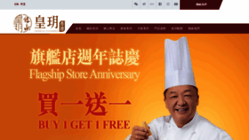 What Ipastry.com.hk website looked like in 2020 (4 years ago)