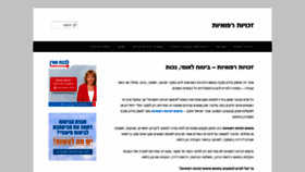 What Israelhazaka.org.il website looked like in 2020 (4 years ago)
