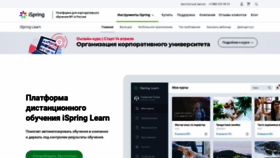 What Ispringonline.ru website looked like in 2020 (4 years ago)