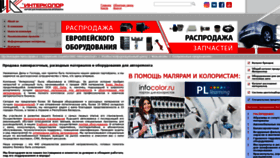 What Intercolor.ru website looked like in 2020 (4 years ago)