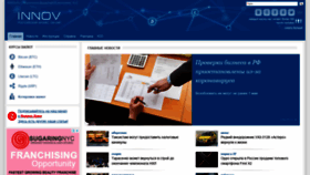 What Innov.ru website looked like in 2020 (4 years ago)