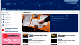 What Innov.ru website looked like in 2020 (5 years ago)