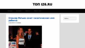 What Iz6.ru website looked like in 2020 (4 years ago)