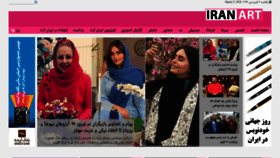 What Iranart.ir website looked like in 2020 (4 years ago)