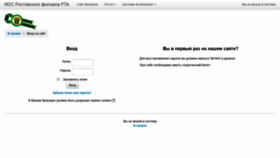 What Ios.donrta.ru website looked like in 2020 (4 years ago)