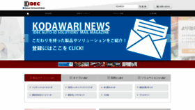 What Ias.co.jp website looked like in 2020 (4 years ago)