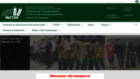 What Ivgsha.ru website looked like in 2020 (4 years ago)
