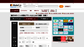 What Img.hotel.jp website looked like in 2020 (4 years ago)