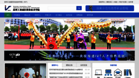 What Ivt.edu.cn website looked like in 2020 (4 years ago)