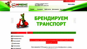 What Imeks42.ru website looked like in 2020 (4 years ago)