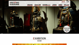 What Iwakuni-art-museum.org website looked like in 2020 (4 years ago)