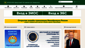What Igsha.ru website looked like in 2020 (4 years ago)