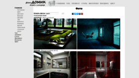 What Interiorpic.ru website looked like in 2020 (6 years ago)