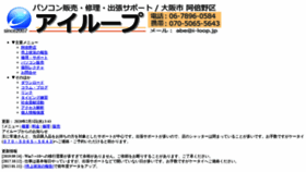 What I-loop.jp website looked like in 2020 (4 years ago)