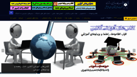 What Iausr.ac.ir website looked like in 2020 (4 years ago)
