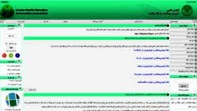 What Ihepsa.ir website looked like in 2020 (4 years ago)