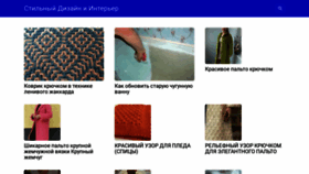 What Interierkvartiry.ru website looked like in 2020 (4 years ago)